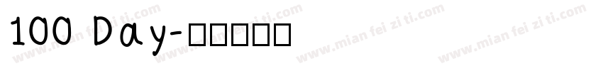 100 Day字体转换
